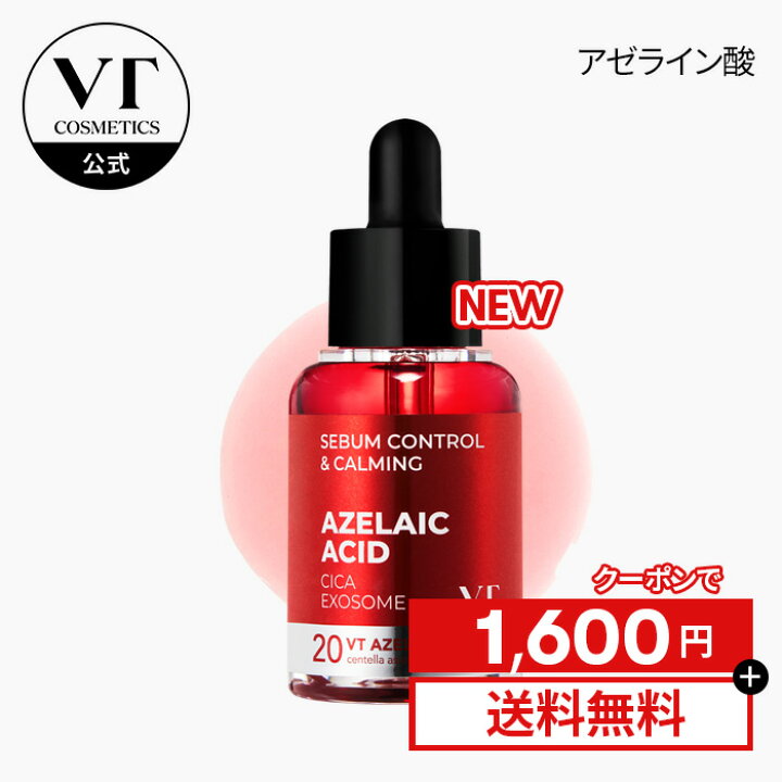 楽天市場】＼クーポン使用で41%OFF+送料無料／【VT公式】【CICA 