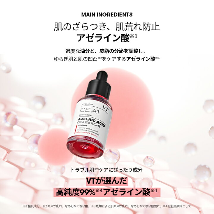 楽天市場】【新発売】【VT公式】【 VT 選べる アンプル 2点 セット 