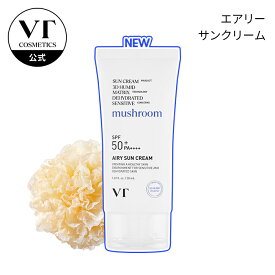 【NEW】【VT公式】【エアリーサンクリーム (50ml)】2点オプションあり！ UV 紫外線 日焼け止め 美容成分 保湿 潤い 密着 ツヤ肌 乾燥肌 ゆらぎ肌 光彩肌 韓国 コスメ 化粧品 スキンケア 肌 顔