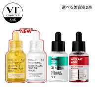 ★新商品追加★【VT公式】【 VT 選べる アンプル 2点 セット】美容液 セラム エクソソーム エッセンス ア…