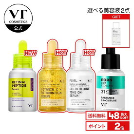 ＼最大48%OFF+ギフト+送料無料／★新商品 レチナール 追加★【VT公式】【 VT 選べる アンプル 2点 セット】美容液 セラム エッセンス ビタミンCアスタキサンチン レチノール レチナール ペプチド グルタチオン トーンオン エイジングケア PDRN 保湿 ハリ 弾力 角質 潤い