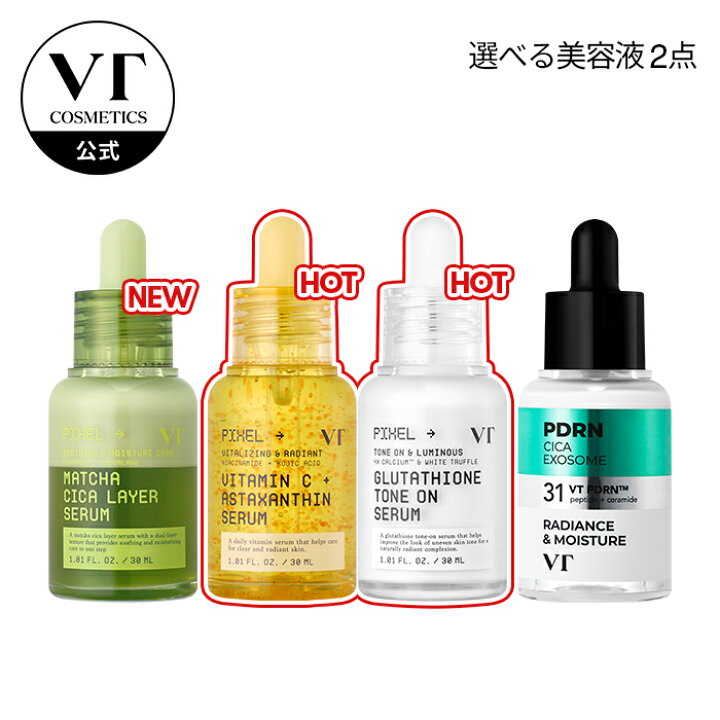 楽天市場】【VT公式】【 VT 選べる アンプル 2点 セット】美容液 