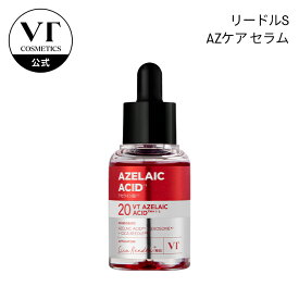 【VT公式】【 アゼライン酸 美容液】 【リードルS AZケア セラム(30ml)】美容液 アンプル セラム シカ PDRN べたつかない 保湿 うるおい 弾力 皮脂 毛穴ケア 肌トラブル トラブル肌 敏感肌 乾燥肌 ゆらぎ肌 リードルショット