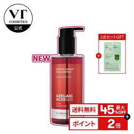 ＼最大45％OFF＋ギフト＋送料無料／【VT公式】【 AZケア クレンジング オイル 】 クレンズ メイク落とし アゼライン酸 CICA ニキビ 毛穴 毛穴黒ずみ 皮脂 老廃物 洗顔料 肌荒れ 潤い 角栓 洗顔 韓国コスメ 顔 肌 化粧品 韓国