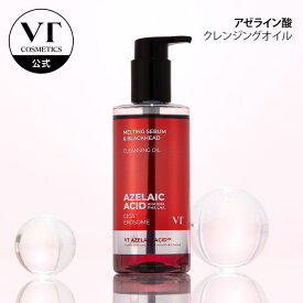 【新発売】【VT公式】【 AZケア クレンジング オイル 】 クレンズ メイク落とし アゼライン酸 CICA ニキビ 毛穴 毛穴黒ずみ 皮脂 老廃物 洗顔料 肌荒れ 潤い 角栓 洗顔 韓国コスメ 顔 肌 化粧品 韓国