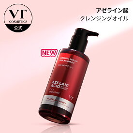 【新発売】【VT公式】【 AZケア クレンジング オイル 】 クレンズ メイク落とし アゼライン酸 CICA ニキビ 毛穴 毛穴黒ずみ 皮脂 老廃物 洗顔料 肌荒れ 潤い 角栓 洗顔 韓国コスメ 顔 肌 化粧品 韓国
