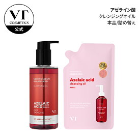【新発売】【VT公式】【 AZケア クレンジング オイル 】 クレンズ メイク落とし アゼライン酸 レチノール CICA ニキビ 毛穴 毛穴黒ずみ 皮脂 老廃物 洗顔料 肌荒れ 潤い 角栓 洗顔 韓国コスメ