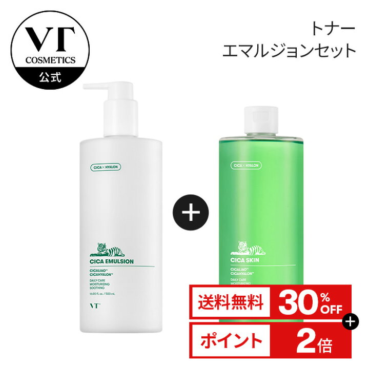 楽天市場】＼30％OFF＋送料無料／【VT公式】【大容量 CICA 化粧水 