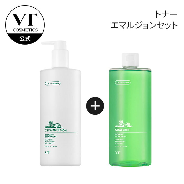 楽天市場】【VT公式】【大容量 CICA 化粧水 ＆ 乳液 セット】化粧水 