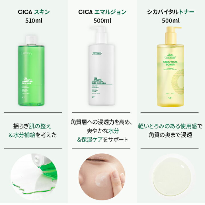 CICA 化粧水500ml 通販