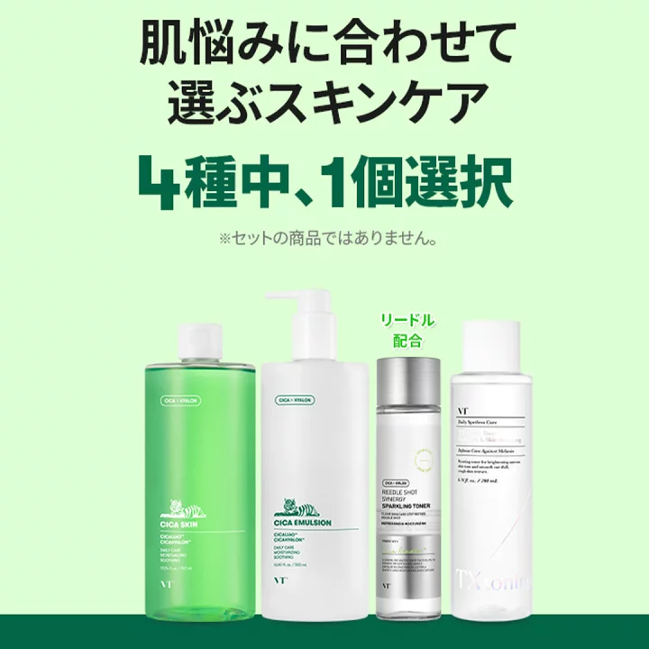 楽天市場】【VT公式】【4種類から選べる1点】【選べる大容量化粧水 or 