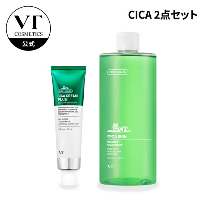 楽天市場】ND_【VT公式】【 VT 大容量 CICA クリーム&CICAトナー 企画 