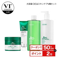 ＼クーポンで50％OFF＋送料無料／【VT公式】【 大容量 】【 CICA スキンケア 4種 セット 】 ふき取り 化…