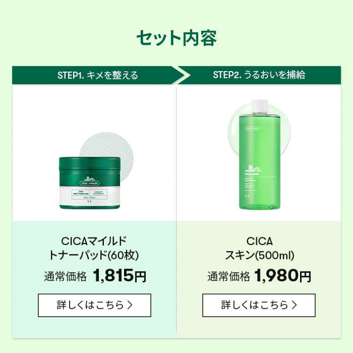 楽天市場】【VT公式】【 大容量 】【 CICA スキンケア 4種 セット 