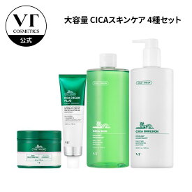 ＼5時間限定★超特価 50％OFF+送料無料／【VT公式】【 大容量 】【 CICA スキンケア 4種 セット 】 ふき取り 化粧水 スキン 乳液 エマルジョン クリーム トナーパッド シートマスク パック シカ ツボクサ 保湿 低刺激 トラブル肌 乾燥 敏感肌 韓国コスメ しっとり うるおい