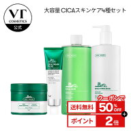 ＼クーポンで50％OFF＋送料無料／【VT公式】【 大容量 】【 CICA スキンケア 4種 セット 】 ふき取り 化…