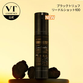 【VT公式】【 VT ブラックトリュフリードルショット 100 】美容針 針 導入美容液 ブースター CICA ヒアルロン エイジングケア ハリケア 弾力 栄養 光彩 美容成分 プロポリス ゴールド 水分補給 潤い 保湿 角層 乾燥 韓国 コスメ 化粧品