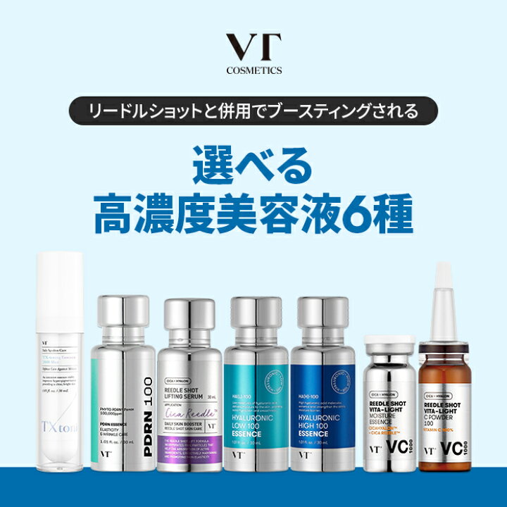 楽天市場】【VT公式】【6種から選べる1点】【 VT エッセンス 6種 