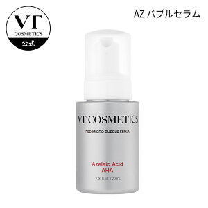 【NEW】【VT公式】【マイクロバブルセラム4種】高浸透 アゼライン酸 AHA 角質 ゆらぎケア PDRN ヒアルロン酸 保湿ケア ハリ レチノール コラーゲン ツヤケア 美肌 ナイアシンアミド スキンケア