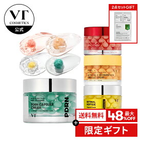 ＼最大48％OFF＋2点セット購入ギフト＋送料無料／【NEW】【VT公式】【カプセル クリーム 単品 2点 セット】 PDRN ビタミンC アスタキサンチン レチナール ペプチド アゼライン酸 クリーム ジェル 保湿 ハリ ツヤ 水分 肌バリア 乾燥肌 透明感