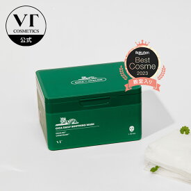 【VT公式】楽天3年連続総合ベストコスメ【CICA デイリー スージング マスク 】 CICA パック 朝パック スキンケア シカ 水分 うるおい しっとり 敏感肌 乾燥肌 シートマスク トラブル肌 大容量 パック