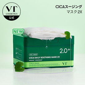 【NEW】【VT公式】楽天3年連続総合ベストコスメ【CICA デイリー スージング マスク 2X (25枚)】 CICA パック 朝パック スキンケア シカ 水分 うるおい しっとり 敏感肌 乾燥肌 シートマスク トラブル肌 大容量 パック