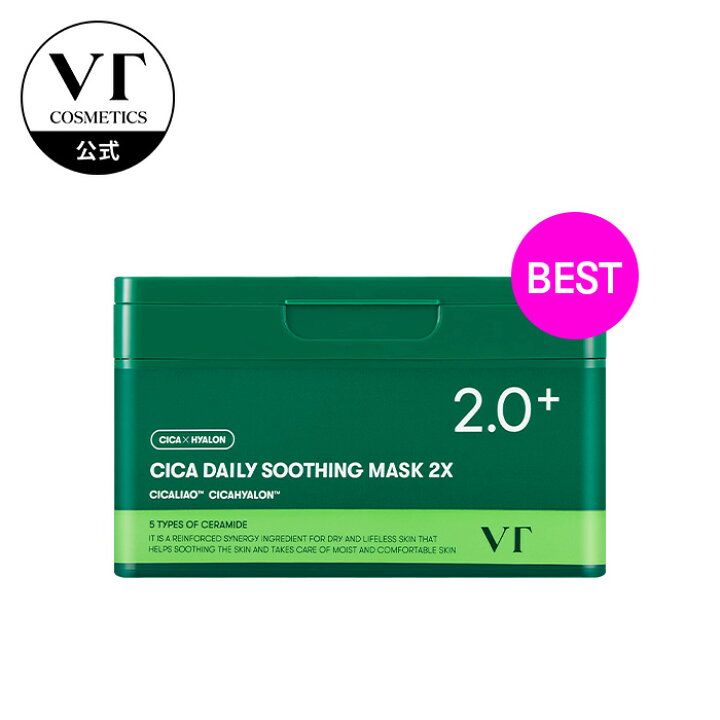 楽天市場】【NEW】【VT公式】楽天3年連続総合ベストコスメ【CICA 
