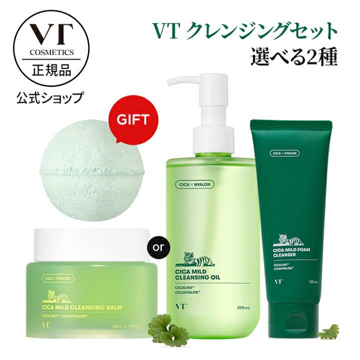楽天市場 Vt公式 Vt シカ クレンジング セット 選べる 2種類 洗顔 クレンジングフォーム クレンズ オイルクレンジング クレンジングバーム バーム メイク落とし Cica もちもち 泡 しっとり 弾力 毛穴 毛穴黒ずみ 水分 皮脂 老廃物 韓国コスメ スキンケア 敏感肌 顔