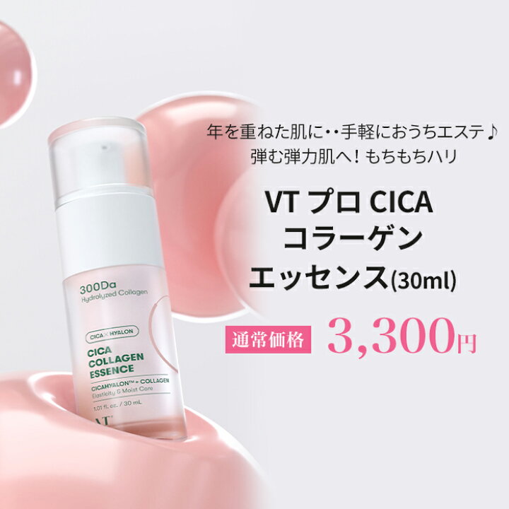 シカコラーゲン　エッセンス　30ml