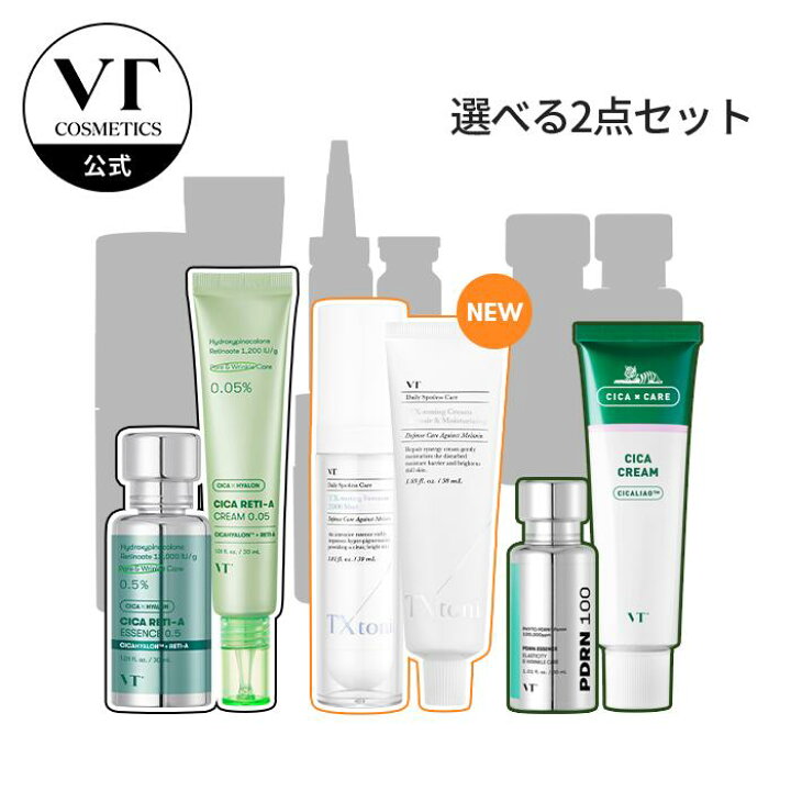 楽天市場】【VT公式】【楽天限定】【肌悩み別 ベスト コンビ セット (8  