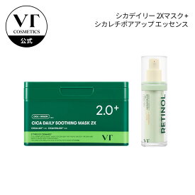 【NEW】【VT公式】【CICA デイリー スージング マスク 2X (25枚)】＋【シカレチノール ポアアップ エッセンス (30ml)】CICA パック シカ 水分 うるおい しっとり 敏感肌 乾燥肌 シートマスク トラブル肌 美容液 アンプル セラム レチノール