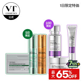 ＼クーポンで最大65％OFF~★日替わり特価／ リードルショット PDRN アゼライン酸 クレンジングオイル 美容液 グルカミューン TXトーニング トナーパッド クリーム クレンジング 洗顔料 エッセンス コラーゲン レチノール 潤い 弾力 ツヤ肌 乾燥肌 敏感肌 スキンケア