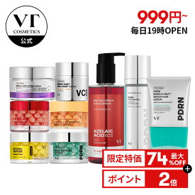 ＼★数量限定♪ 日替わり 超特価セール★／ PDRN シカコラーゲン ビタミンCアスタキサンチン アゼライン酸 トラブル レチノール レチナール 透明感 くすみ トナー クリーム エッセンス 美容液 CICA 潤い うるおい 保湿 ハリ 弾力 角質ケア ツヤ 乾燥肌 ゆらぎ肌 韓国 コスメ
