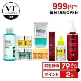 ＼999円～★最大79%OFF★5日19時～／【日替わり 超特価セール】PDRN ビタミンC レチノール レチノール 日焼け止め クレンジングオイル リードルショット トラブル 透明感 くすみ トナー クリーム エッセンス 美容液 CICA 潤い 保湿 ハリ弾力 角質 ツヤ ゆらぎ肌 韓国コスメ