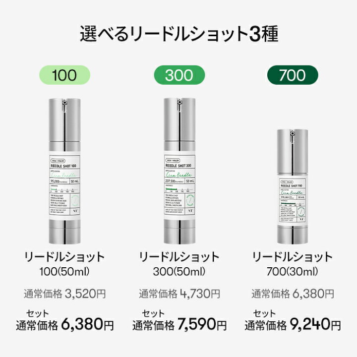 楽天市場】ND_【VT公式】【 リードルショット × CICA エクソソーム 
