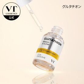 【VT公式】【CICA エクソソーム G2 ブライトニング アンプル (30ml)】 グルタチオン 美容液 アンプル セラム シカ べたつかない 保湿 うるおい 弾力 皮脂 肌トラブル トラブル肌 敏感肌 乾燥肌 ゆらぎ肌