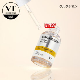 【VT公式】【CICA エクソソーム G2 ブライトニング アンプル (30ml)】 グルタチオン 美容液 アンプル セラム シカ べたつかない 保湿 うるおい 弾力 皮脂 肌トラブル トラブル肌 敏感肌 乾燥肌 ゆらぎ肌