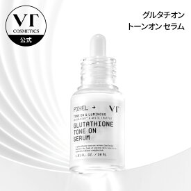 【VT公式】【新作】 【グルタチオン トーンオンセラム(30ml)】美容液 アンプル セラム べたつかない 保湿 うるおい 弾力 皮脂 透明感 くすみ 肌トーン トラブル 敏感肌 乾燥肌 ゆらぎ肌