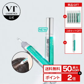 ＼最大50%OFF+ギフト／【VT公式】【 VT PDRN リードルショット ヘア アンプル 300dL (15ml)】 ヘアケア PDRN 保湿 うるおい リードルショット 抜け毛 栄養 頭皮 水分バリア