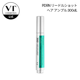 【7/18 10時から】＼ポイント20倍＋送料無料／【VT公式】【 VT PDRN リードルショット ヘア アンプル 300dL (15ml)】 ヘア アンプル 脱毛 PDRN 保湿 うるおい リードルショット 抜け毛 栄養 頭皮 水分バリア 老化防止