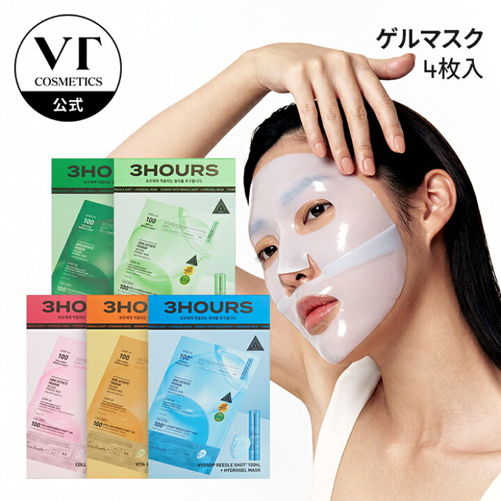 楽天市場】【VT公式】【カラー リードルショット 100 2ステップ 