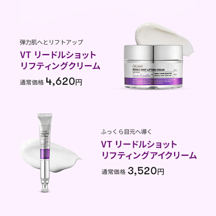 楽天市場】【VT公式】【 VT リードルショット リフティング 3種 セット 