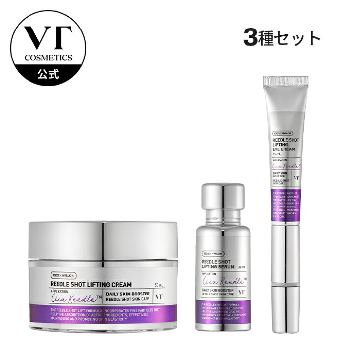楽天市場】【VT公式】【 VT リードルショット リフティング 3種 セット  