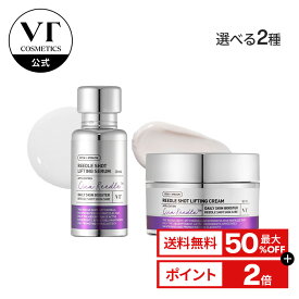 ＼最大50％OFF＋送料無料／【VT公式】【2種から選べる1点】【 VT リードル ショット リフティング セラム or クリーム 】リポソーム 美容液 韓国 スキンケア 肌 エイジング 弾力 化粧ノリ ツヤ肌 肌キメ 美肌 低刺激 うるおい みずみずしい しっとり