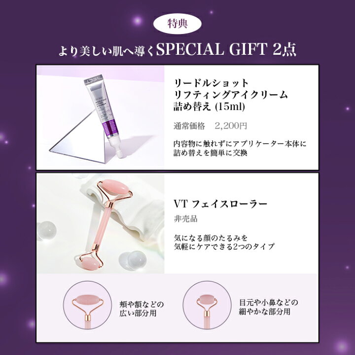 楽天市場】ND_【VT公式】【 楽天限定 】【 メリクリ！メリハリ SET 