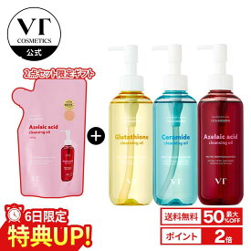 ★6日限定 本品ギフト★＼最大50%OFF+セット限定ギフト／【VT公式】【クレンジング オイル 2点セット】ハローキティ サンリオ クレンズ メイク落とし アゼライン酸 グルタチオン セラミド CICA ニキビ 毛穴 毛穴黒ずみ 皮脂 老廃物 洗顔料 肌荒れ 潤い 角栓 韓国コスメ 顔 肌