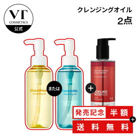 【楽天先行予約販売】＼50％OFF＋送料無料／【VT公式】【クレンジング オイル 2点セット】クレンズ メイク落とし アゼライン酸 グルタチオン セラミド CICA ニキビ 毛穴 毛穴黒ずみ 皮脂 老廃物 洗顔料 肌荒れ 潤い 角栓 洗顔 韓国コスメ 顔 肌 化粧品 韓国