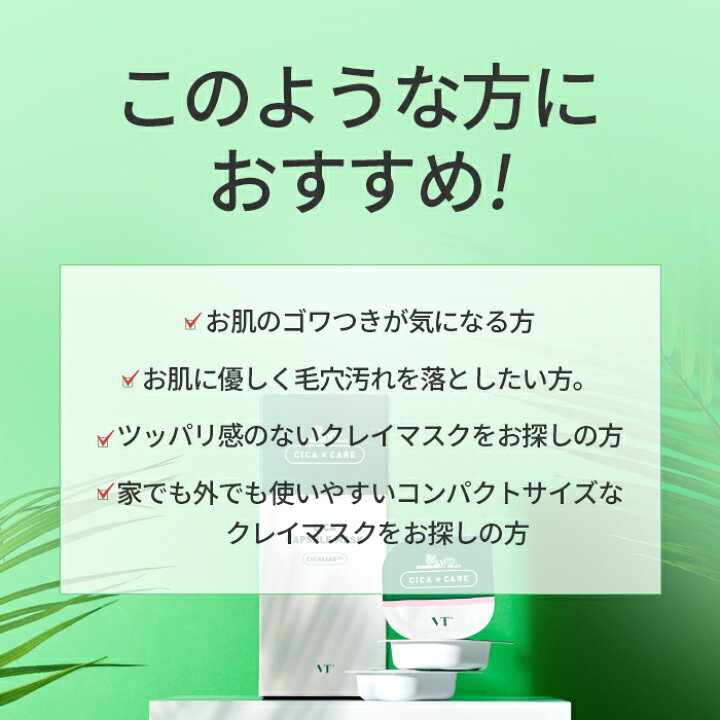 パック フェイスマスク VT CICAカプセルマスク 10個入り 新品登場 パック フェイスマスク VT CICAカプセルマスク 10個入り 新品登場