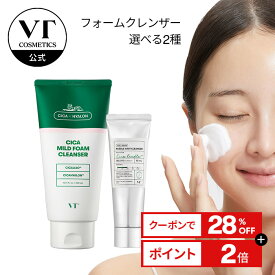 ＼クーポンで28%OFF／【VT公式】【2種類から選べる1点】【 VT クレンジング フォーム 】 洗顔料 洗顔 フォーム シカ CICA リードル ショット 弾力 毛穴汚れ 皮脂 もっちり 保湿 低刺激 韓国 コスメ スキンケア トラブル肌 敏感肌 肌荒れ 大容量