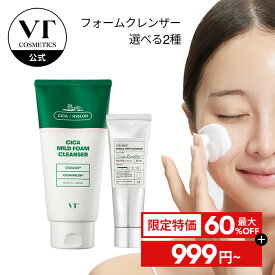 ＼最大60％OFF／【VT公式】【2種類から選べる1点】【 VT クレンジング フォーム 】 洗顔料 洗顔 フォーム シカ CICA リードル ショット 弾力 毛穴汚れ 皮脂 もっちり 保湿 低刺激 韓国 コスメ スキンケア トラブル肌 敏感肌 肌荒れ 大容量